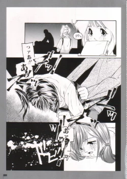 Page 99 of Kinsoku Genkai