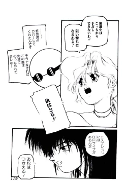 Page 119 of Jiken C’