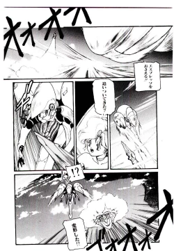 Page 120 of Jiken C’