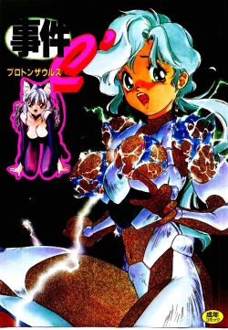 Page 1 of Jiken C’