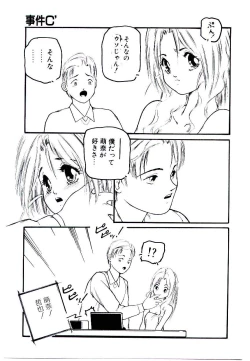 Page 39 of Jiken C’