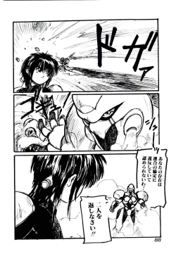 Page 88 of Jiken C’