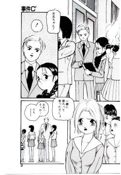 Page 9 of Jiken C’