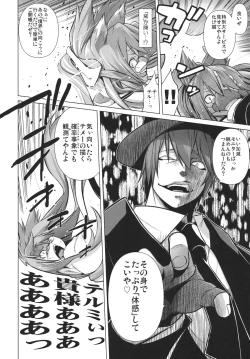 Page 3 of BREAK BLUE STRAY CAT