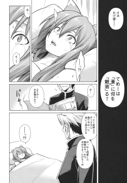 Page 5 of BREAK BLUE STRAY CAT