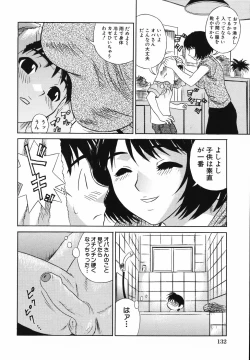 Page 141 of Nakadashi Gakuen Choukyouka