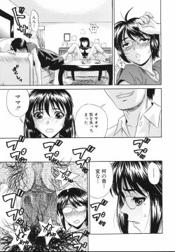 Page 31 of Nakadashi Gakuen Choukyouka