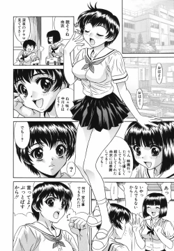 Page 75 of Nakadashi Gakuen Choukyouka