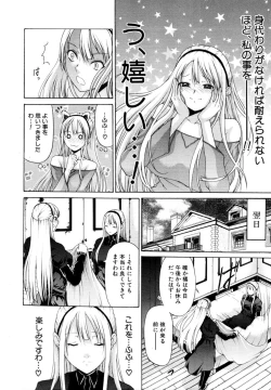 Page 6 of Otoko to Onna no Love☆Doll Ch.01-02
