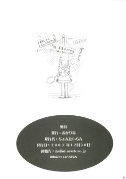 Page 24 of Cowaremono #3