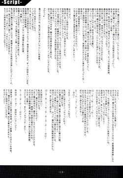 Page 14 of Saiminde Asobou!!