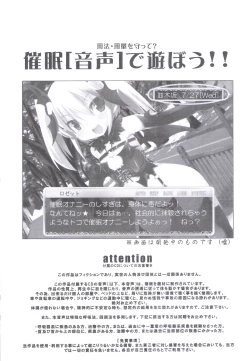 Page 2 of Saiminde Asobou!!