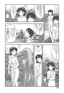 Page 20 of Kyoutei Ryouiki