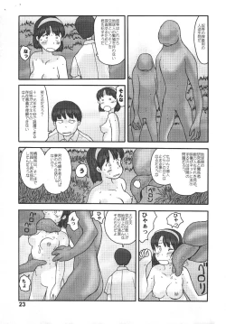 Page 21 of Kyoutei Ryouiki