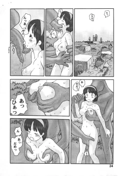 Page 22 of Kyoutei Ryouiki