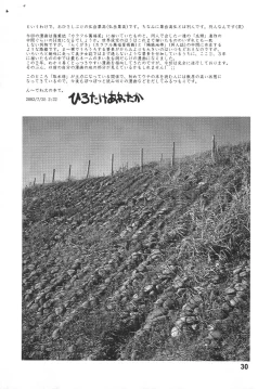 Page 27 of Kyoutei Ryouiki