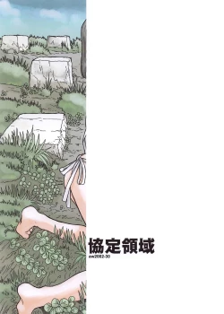 Page 28 of Kyoutei Ryouiki