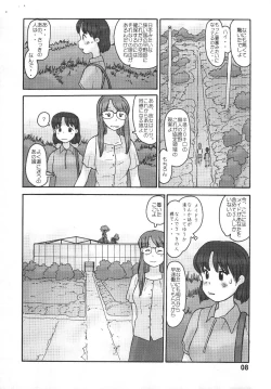 Page 6 of Kyoutei Ryouiki