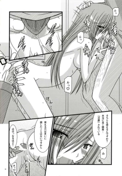 Page 23 of Kanjuku Melon