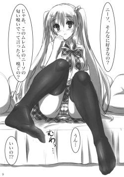 Page 8 of KneeShocks!!