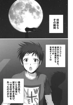 Page 14 of GOOD-BYE, SEISHUNPOINTS