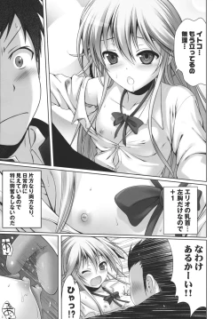 Page 19 of GOOD-BYE, SEISHUNPOINTS