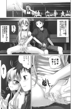 Page 29 of GOOD-BYE, SEISHUNPOINTS