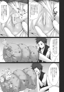 Page 8 of GOOD-BYE, SEISHUNPOINTS