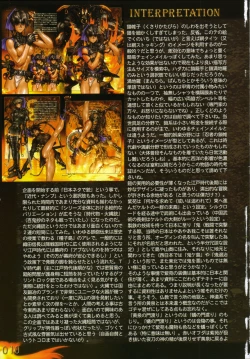 Page 16 of PIECES 7 HELL HOUND 01&02 Sagyousakkai + α