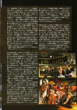 Page 17 of PIECES 7 HELL HOUND 01&02 Sagyousakkai + α