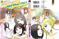 Page 1 of Yukemuri Sanctuary