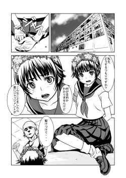 Page 2 of Toaru Shoujo No Kankin Jiken