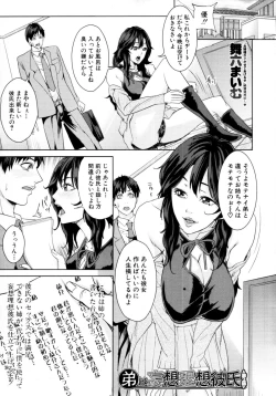 Page 26 of Otouto ha mousou risou kareshiCh.01-02