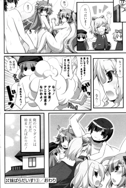 Page 52 of Imouto Paradise!
