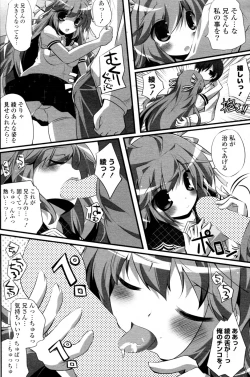 Page 8 of Imouto Paradise!