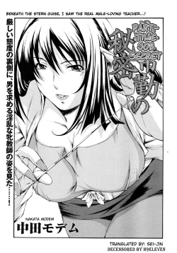 Page 1 of Hijoukin no Himitsu | Part Time Secret