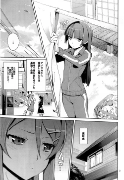 Page 2 of O, Ore no Imouto gaa 4