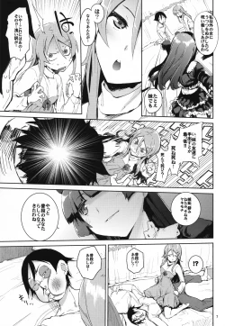 Page 6 of O, Ore no Imouto gaa 4