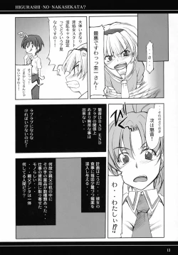 Page 12 of Higurashi no Nakasekata?