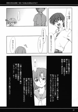 Page 16 of Higurashi no Nakasekata?