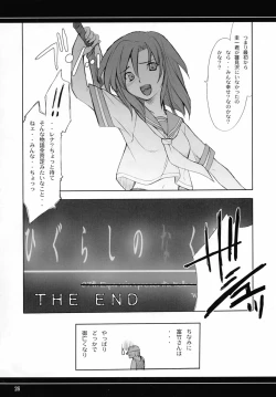 Page 25 of Higurashi no Nakasekata?