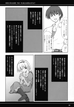 Page 8 of Higurashi no Nakasekata?