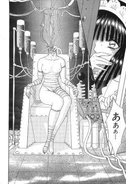 Page 106 of Shoujo Pandora