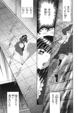 Page 107 of Shoujo Pandora