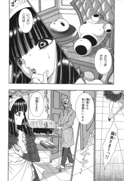 Page 114 of Shoujo Pandora