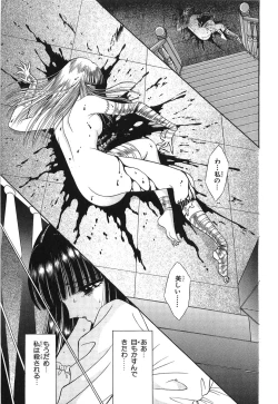 Page 125 of Shoujo Pandora