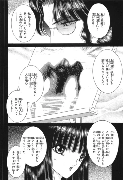 Page 136 of Shoujo Pandora