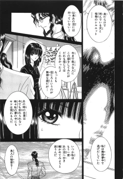 Page 137 of Shoujo Pandora