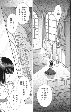 Page 13 of Shoujo Pandora