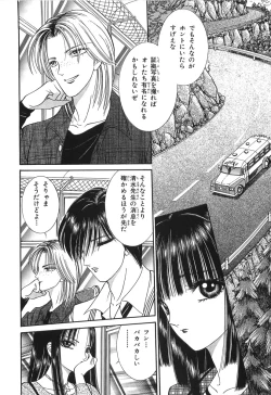 Page 140 of Shoujo Pandora